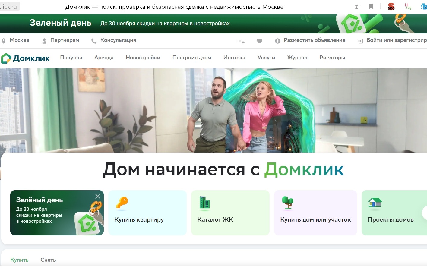 Выписка из ЕГРН об объекте недвижимости